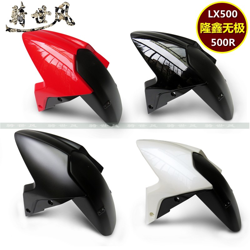 Loncin LX500 Infinity 500R Front Mud Block Water Wafer Water Block VOGE500 Original Car Accessories