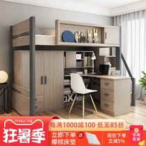 Bed under the table Adult high and low bunk bunk bed Small apartment multi-function combination Children with desk bed one