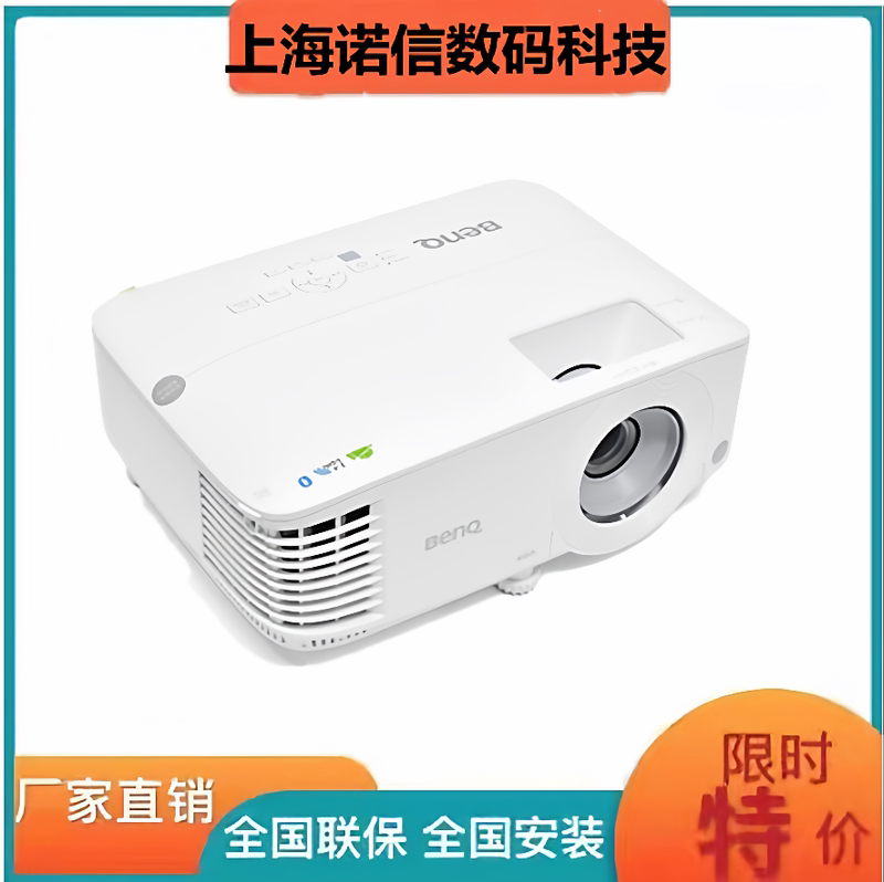 Benq E580/E1443/E520/E562/E582/E592/E540/E545/E595 Benq High-Definition High-Brightness Smart Projector