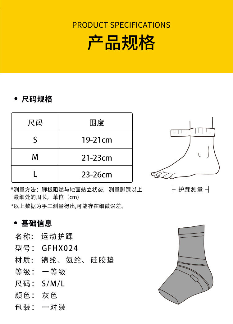 Glofit 可调节运动护踝 1对装 天猫优惠券折后￥14.9包邮（￥24.9-10）