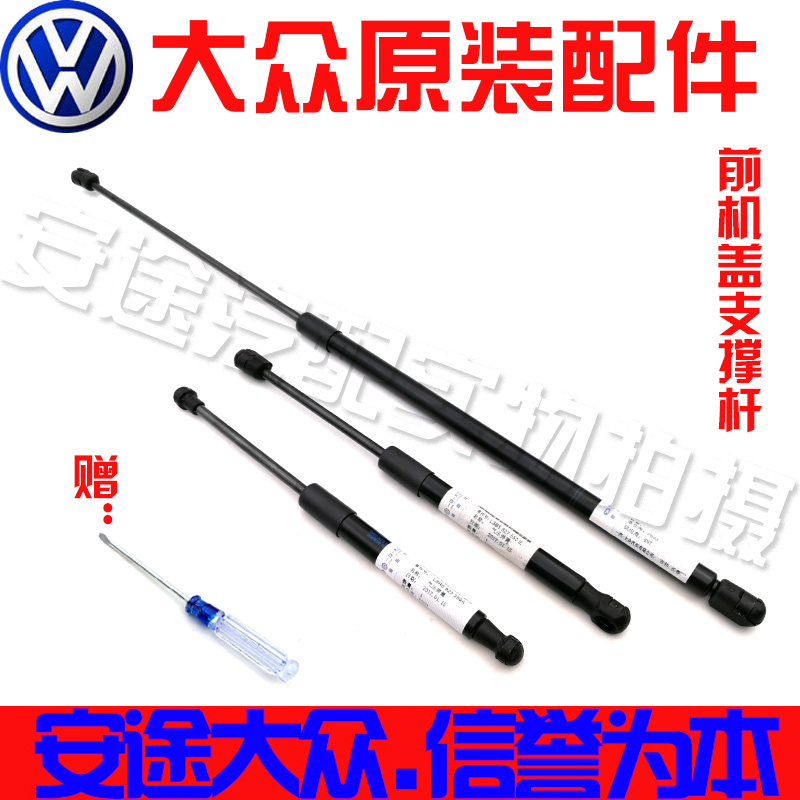 Audi A4 A4L A4L Q3 Q3 A6L A6L reserve case machine cover Engine Lid Telescopic Rod hydraulic branch telescopic