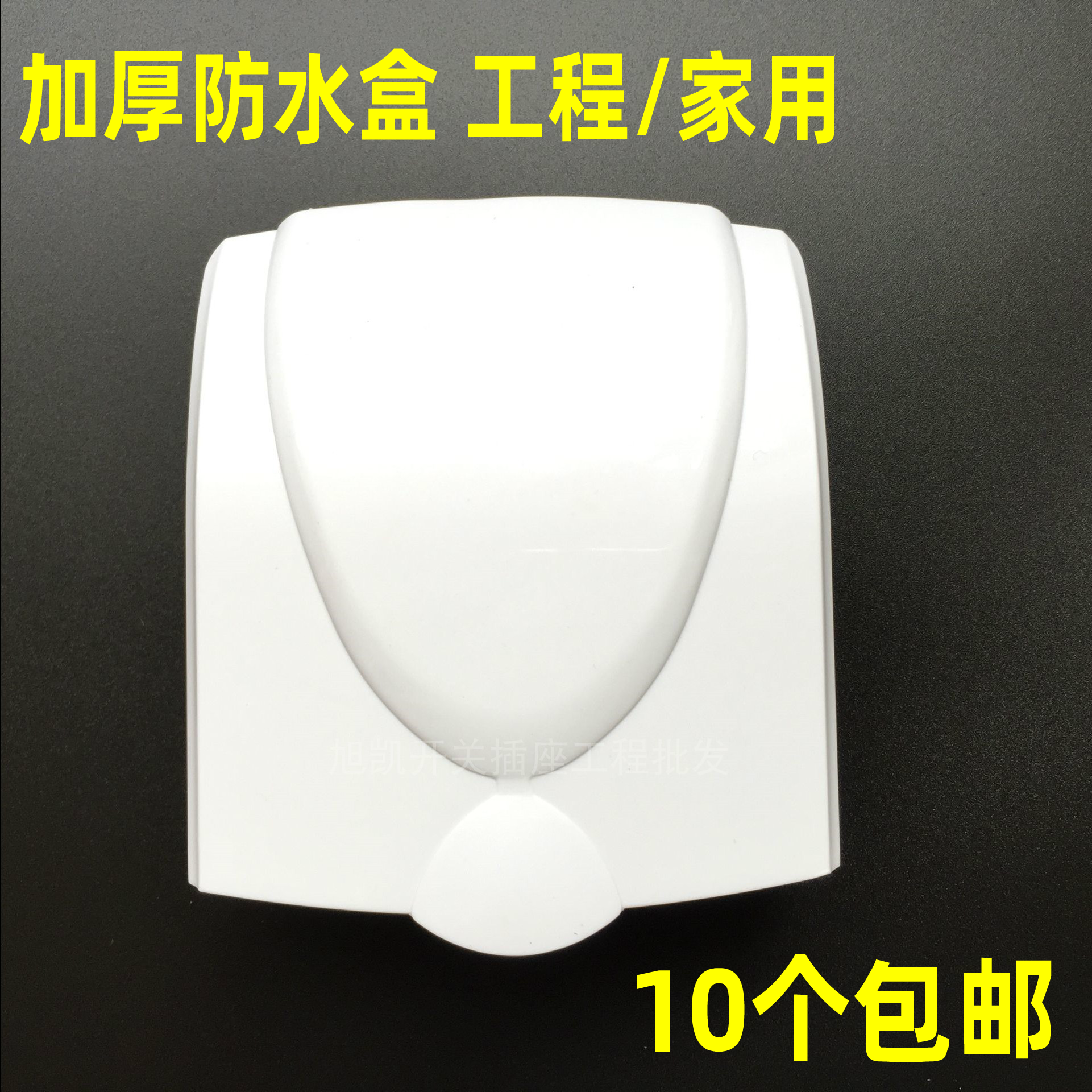 Type 86 Waterproof Case Switch Hood Socket Protection Cover Splash Box Bathroom Makeup Room Waterproof Case