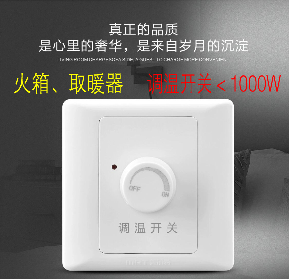 1000W stepless temperature control switch electric fire box fire bucket heater fan electric heater oven oven temperature control