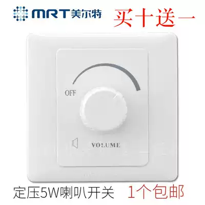 Meierte electrodeless tuning switch Constant voltage 10W speaker adjustment volume controller 86 type 30W knob switch