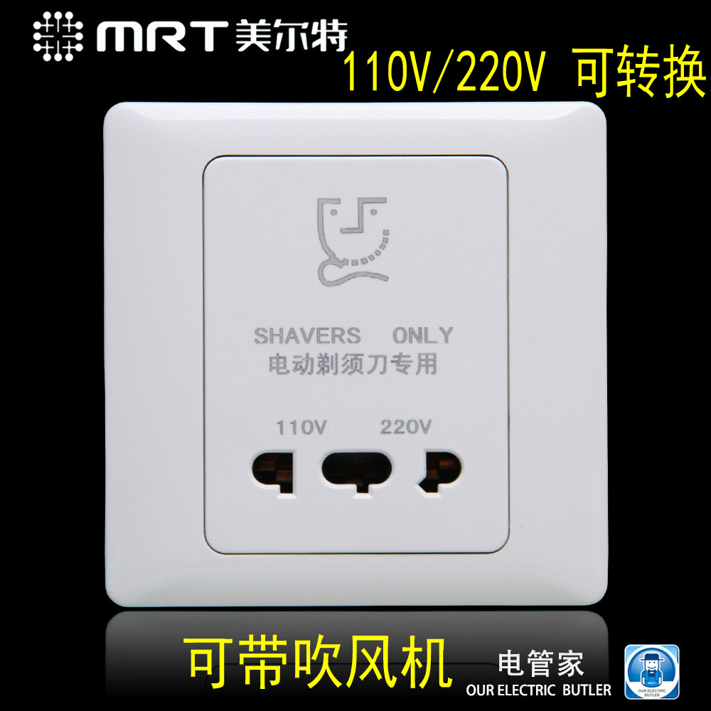 Meteor Switch Socket 86 Type With Transformer Hotel Guesthouse Electric Shave Cutter Socket 110V220V