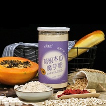 Pueraria lobata papaya konjac powder green papaya Pueraria Pueraria powder grains breakfast meal replacement powder 500g