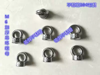 304 stainless steel hoist nut ring ring female Small hole mother M6 M8 large discount