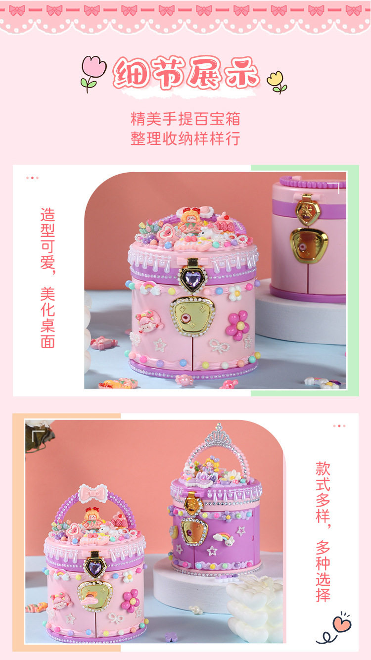 Children's diy portable treasure box material package creative handmade cream glue princess jewelry box girl toy gift O1CN01CS9jw61VubZzQggt9 !!341822713