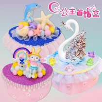 Childrens DIY jewelry box making cartoon jewelry storage box kindergarten hand paste toys boys and girls gifts