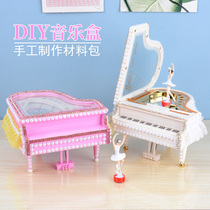 Creative Diy Piano Music Box Material Packs Octaphonic Box Handmade Stickup Toys Girl Birthday Presents