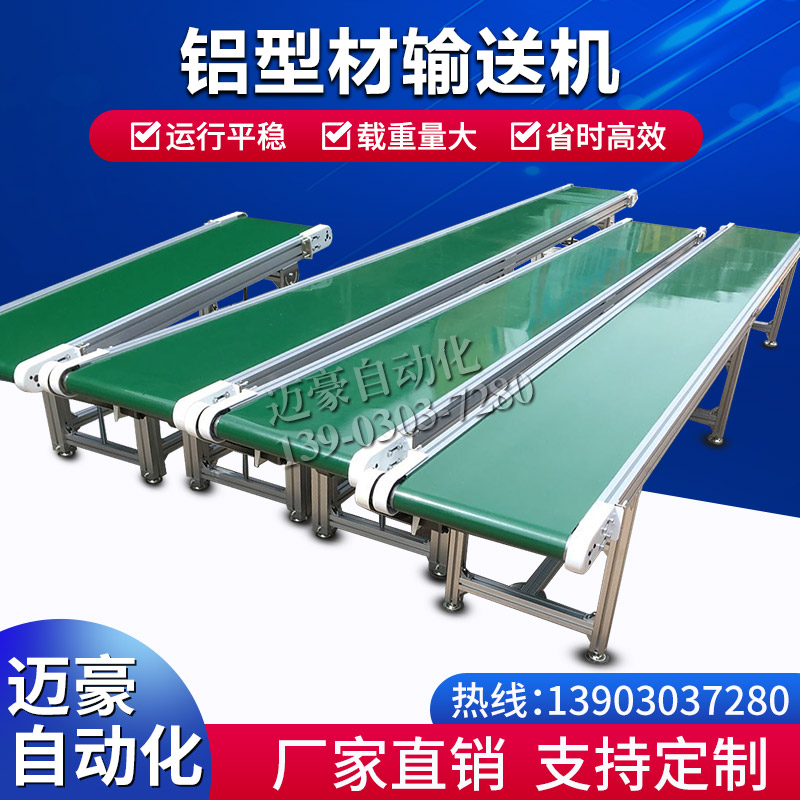 Aluminium extrusion material conveyor small conveyor belt climbing machine swerving machine food line injection line assembly line loading and unloading