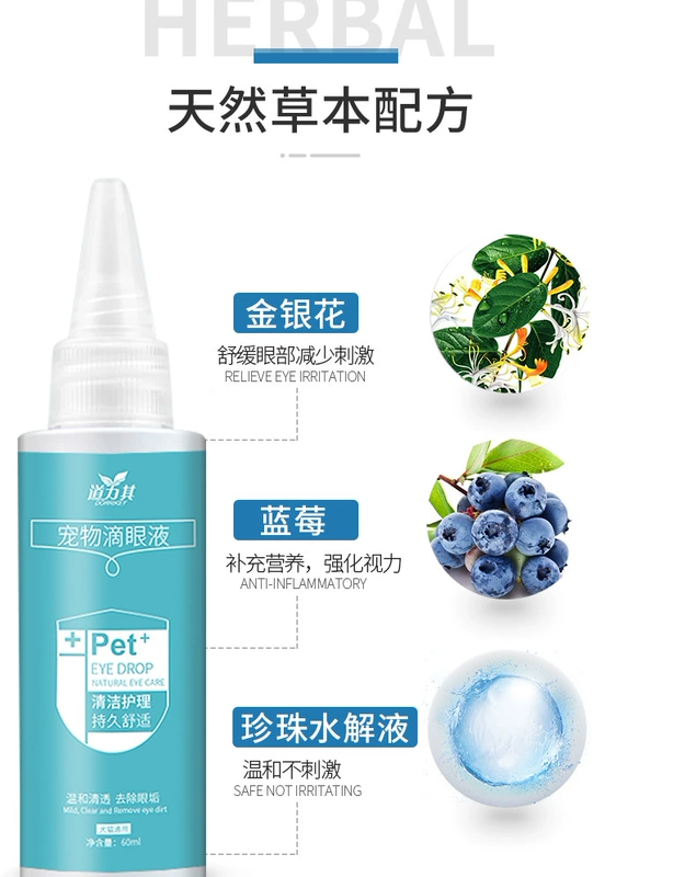 Thuốc nhỏ mắt cho thú cưng Daoliqi 60ml rửa mắt để loại bỏ vết rách và làm sạch thuốc nhỏ mắt Teddy Golden Retriever Cat - Thuốc nhỏ mắt