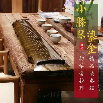 Yanyue small knee qin Fuxi-style guqin Beginner playing grade small guqin Zhongni chaos pure raw paint is easy to carry