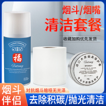 A full set of special accessories for pipes cleaning agents pipe maintenance polishing wax cleaning wiping cloth strip cleaning