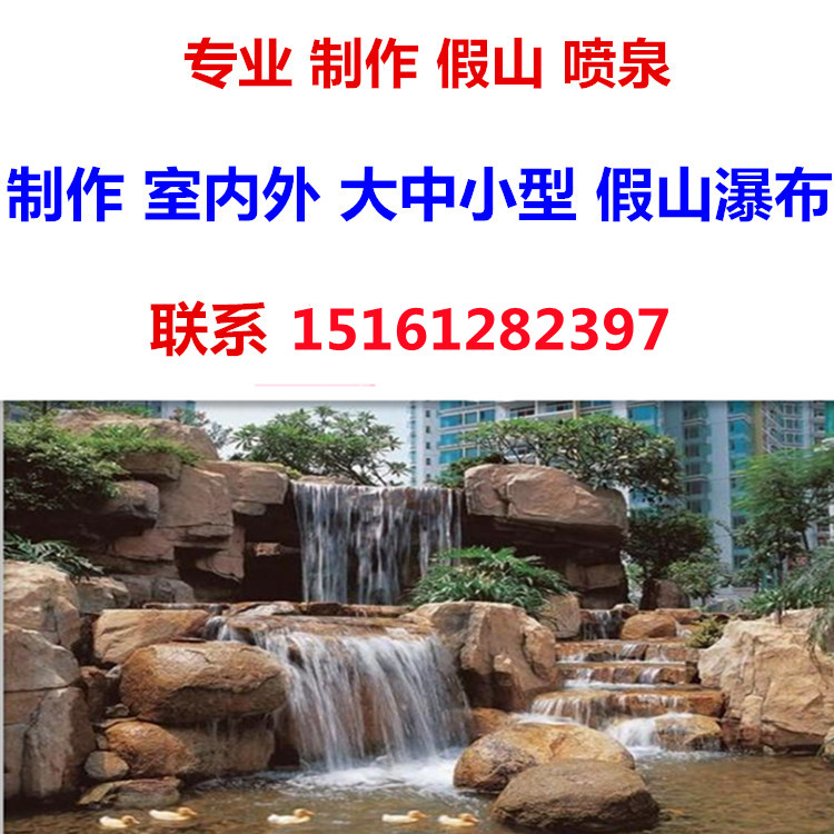 Design Construction Folk Scenic Spot Artificial Large Fake Mountain Simulation Cement Fake Mountain Flowing Water Waterfall Landscape Plastic Stone Building