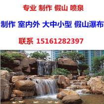 Design construction folk scenic spot artificial large fake mountain simulation cement fake mountain flowing water waterfall landscape plastic stone building