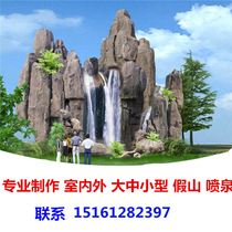 Large Artificial Cement Fake Mountain Farmhouse Le Landscape Beautiful Countryside Renovation Landscape Lysocave Fountain Plastic Stone