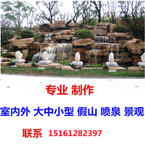 Artificial Large Outdoor Cement Fake Mountain Courtyard Villa Fake Mountain Landscape Plastic Stone Soluble Cave Fountain Fake Mountain Design Construction