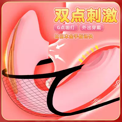 Wireless remote control jumping egg female wearable self-defense comfort device Female toy orgasm fun sex products vibration sucker