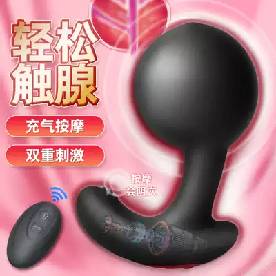Use prostate massager to inflate anal plug remote control vibration gun machine to go out vestibular plug masturbation device SM sex supplies