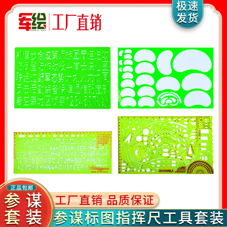 Peutogram command ruler suit digital ruler waist sub-ruler Chinese character ruler geographical pig waist sub-ruler for work drawing tool anti-Song letter ruler figure with figure ruler