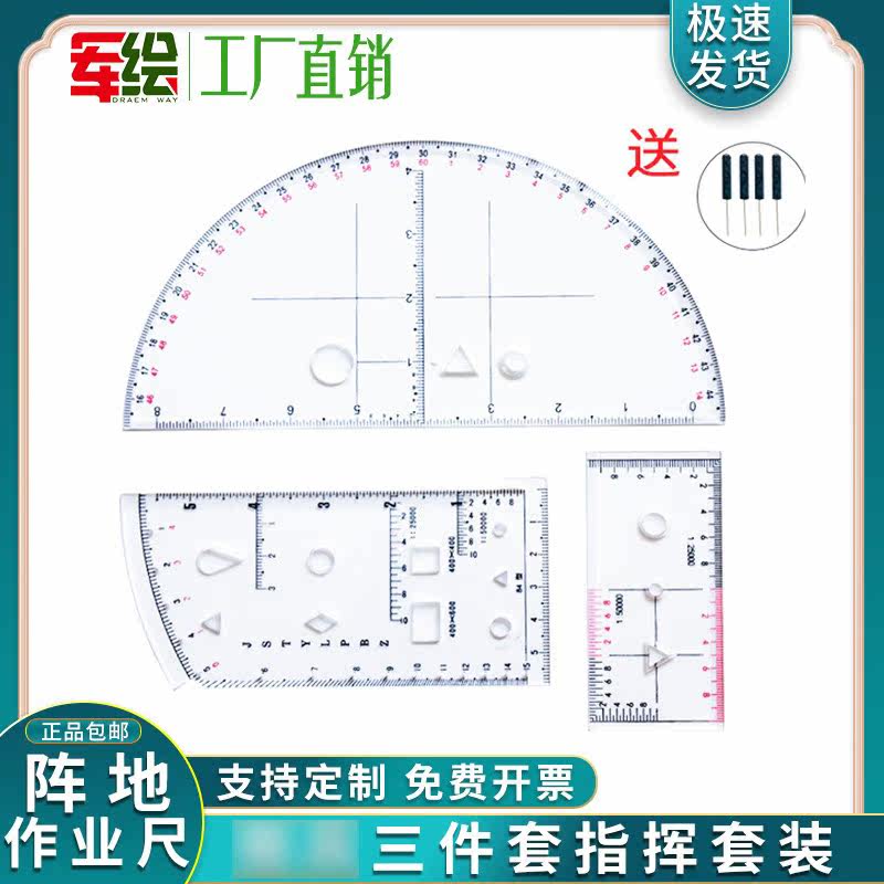 Topographic mapping tool for geographic latitude of longitude and latitude of geographic coordinates of three-piece cohort ladder