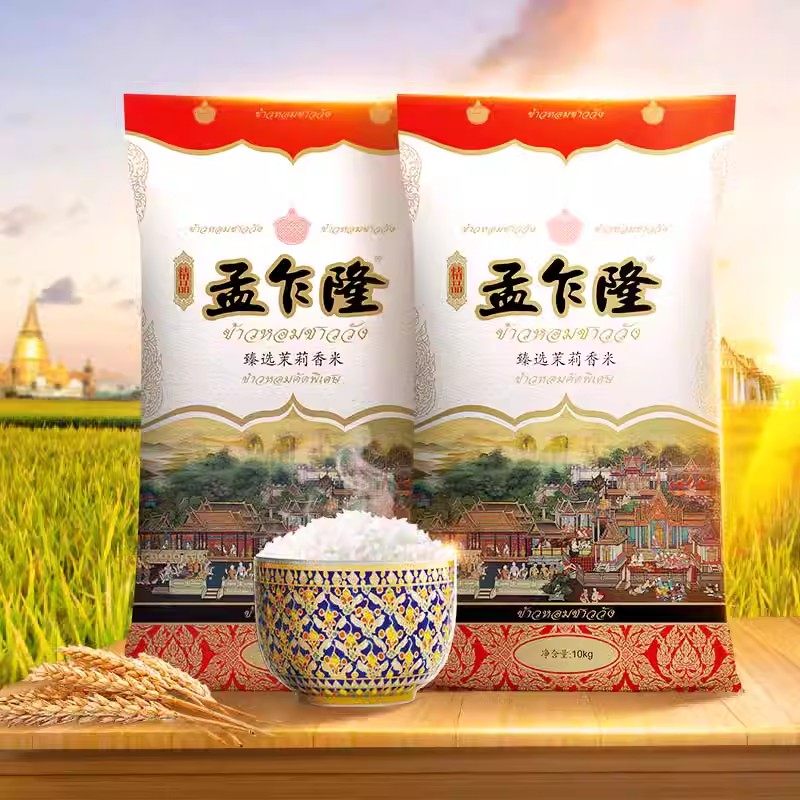 孟乍隆臻选茉莉香米10kg*2:泰国进口,40斤装,让你爱上每一口的香气盛宴!-泰国香米-淘宝好物网