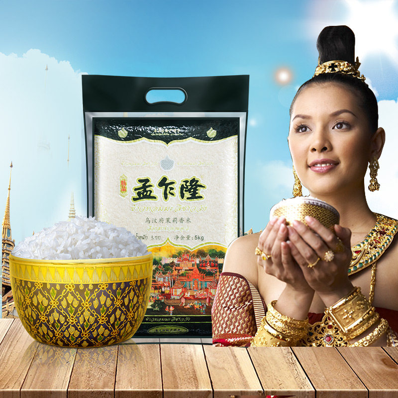 Meng Charon UWenfu jasmine rice Thailand fragrant rice Thai rice Thai rice 5kg long grain fragrant rice vacuum packed rice