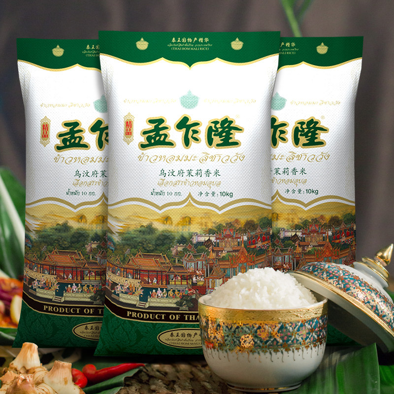 孟乍隆乌汶府茉莉香米,泰国原装进口香米怎么样?🌾深度测评-泰国香米-淘宝好物网