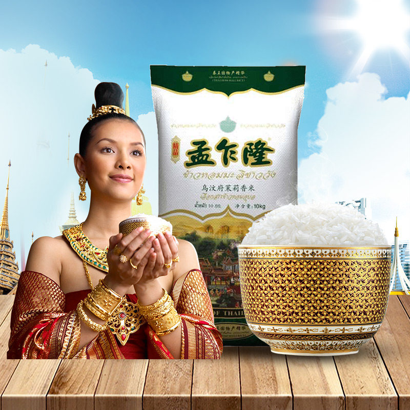 Meng Charon Thai UWenfu Original Imported Jasmine Rice Cat Tooth Rice Long Grain Fragrance Rice New Rice 10kg 