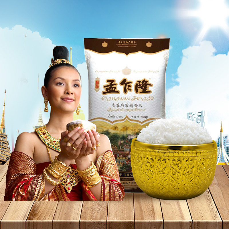 孟乍隆清莱府茉莉香米,泰国香米有何魅力?🌾深度测评与推荐-泰国香米-淘宝好物网