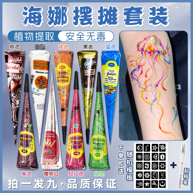 [Optional Henna Paste] Tattoo 9 Types of Indian Colorful Hand-Painted Henna Tattoo Paste 25g, Plant-Based and Long-Lasting