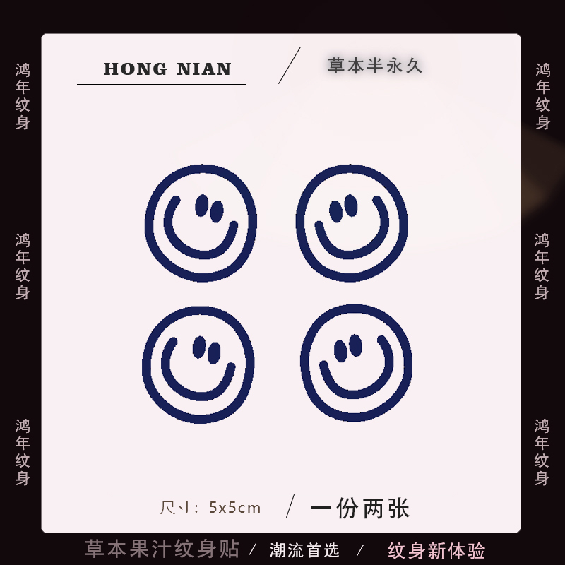 Smiling Face Waterproof Herbal Tattoo Stickers, Long-Lasting and Realistic, for Men and Women, Couples Style, High-End Simple Juice Tattoo