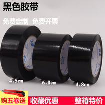 Black adhesive bandwidth 4 5cm black adhesive tape express packing adhesive tape paper black transparent adhesive tape 6 0cm 7 0cm