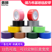 Colored carpet Buky adhesive tape single-sided Diy decoration white green blue Purple black red powerful waterproof rubberized adhesive tape