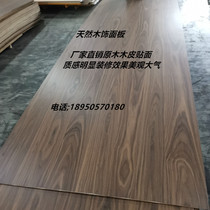 Black walnut veneer pattern straight grain solid wood veneer panel Keding wood veneer kd board background wall wainscot