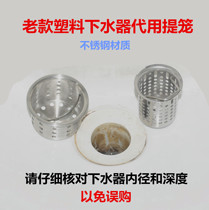 Plastic sink pool filter sink sink sink sink vegetable basin drain basket