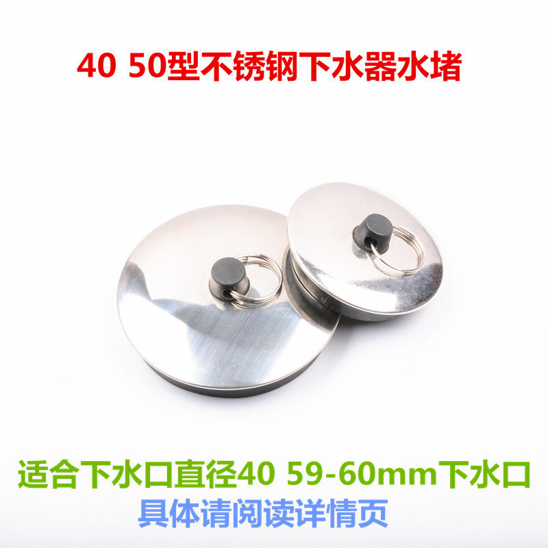 Mop Pool Water Jam Laundry Pool Water Stopper Marble Pool Sewer Stopper Stainless Steel Lower Water water plug lid