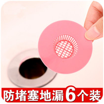 Kitchen sink filter net wash sink hair filter toilet sewer floor drain drain net