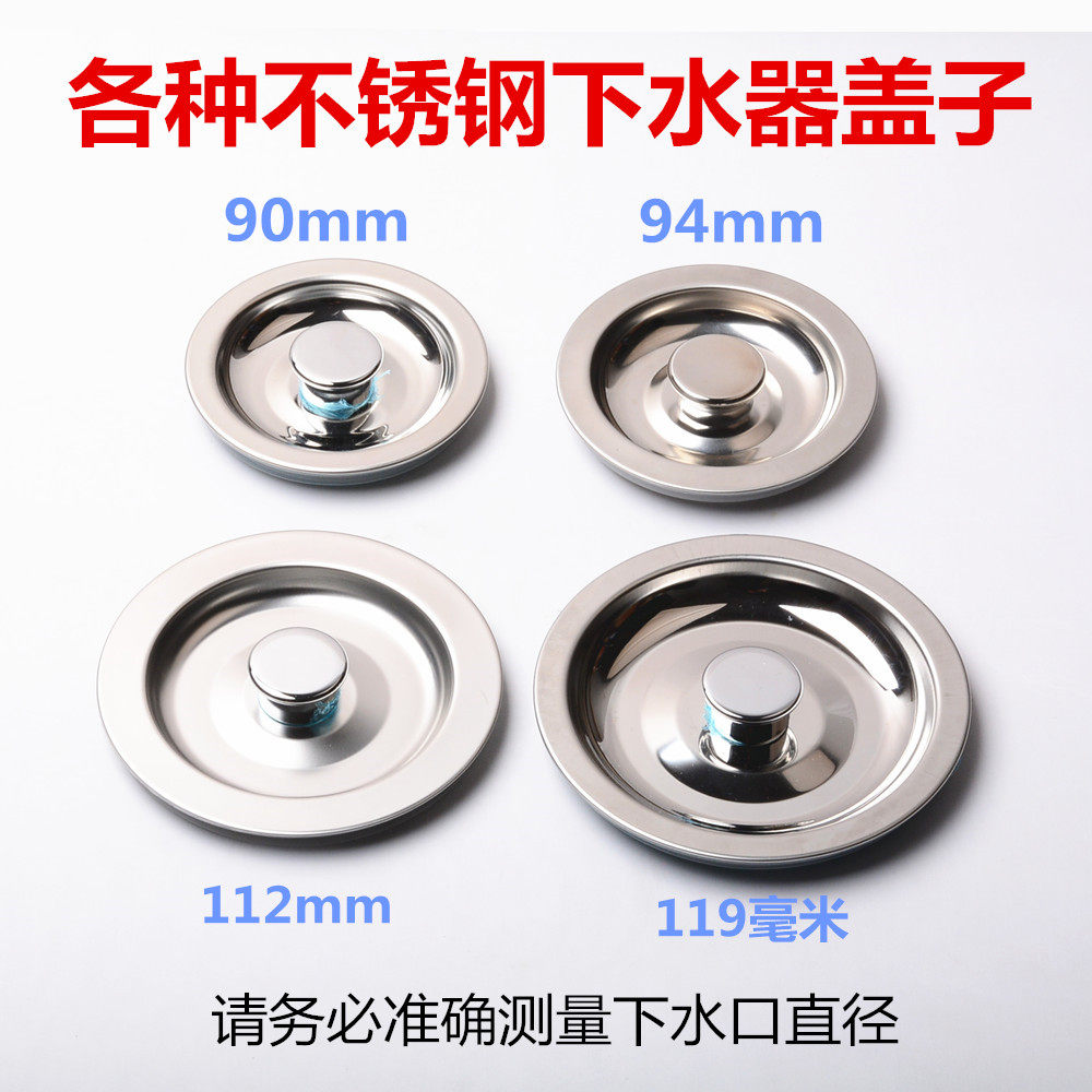 Kitchen Vegetable Basin Stopper Stainless Steel Pool Sink Lid Dishwashing Basin Underwater stopper Mop Pool Subthickening