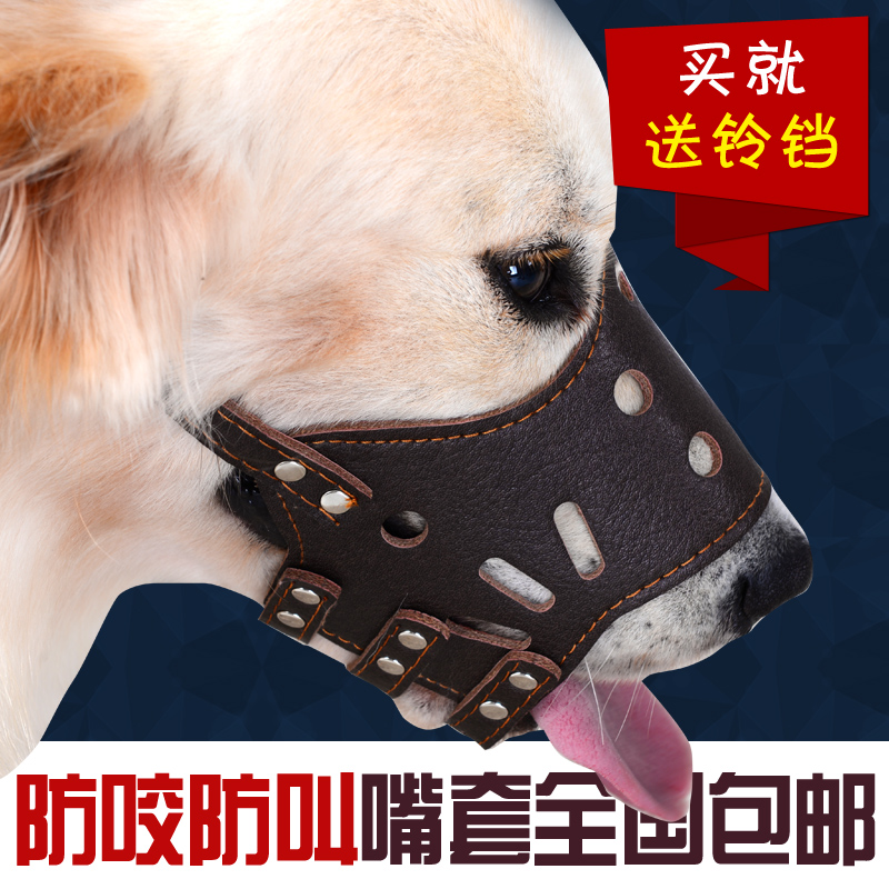 Dog Mouth Cover Golden Hair Samo Large Canine Dog Dog Bite Mask Small Dog Teddy Anti Dog Called Mouth Cover Pet Supplies