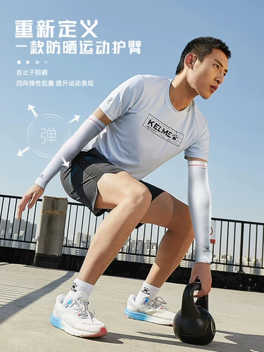 Испанский Calme Ice -рукав UPF50 УФ -защита