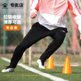 Футбольные зимние штаны для тренировок