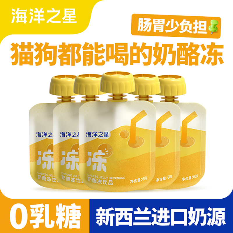 Ocean Star Cheese Jelly Pet Yogurt Cat and Dog Milk Snack for Kittens and Puppies Nutritional Wet Food Soup Can