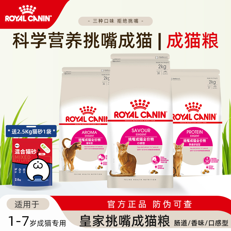 Royal Canin Picky Adult Cat Food for Intestinal Comfort and Great Taste, Ep42/Es35/Ea33 All-Round Premium Nutritional Adult Cat Food