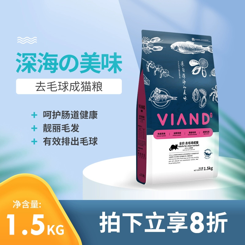 Weiyou đầy đủ giá thực phẩm tẩy lông cho mèo dành cho người lớn 1.5kg khuyến mãi cho mèo trưởng thành quả bóng tẩy lông Garfield mèo xanh thú cưng thức ăn chính cho mèo - Cat Staples