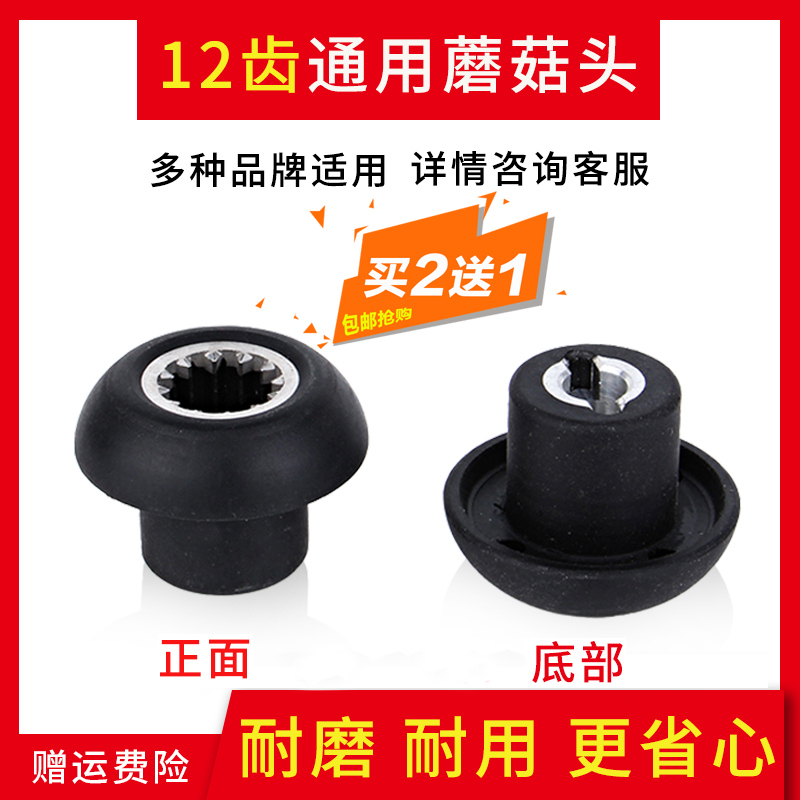 Smoothie machine universal inheritor accessories connector now grinding soymilk machine broken wall cooking machine gear mushroom head bearing