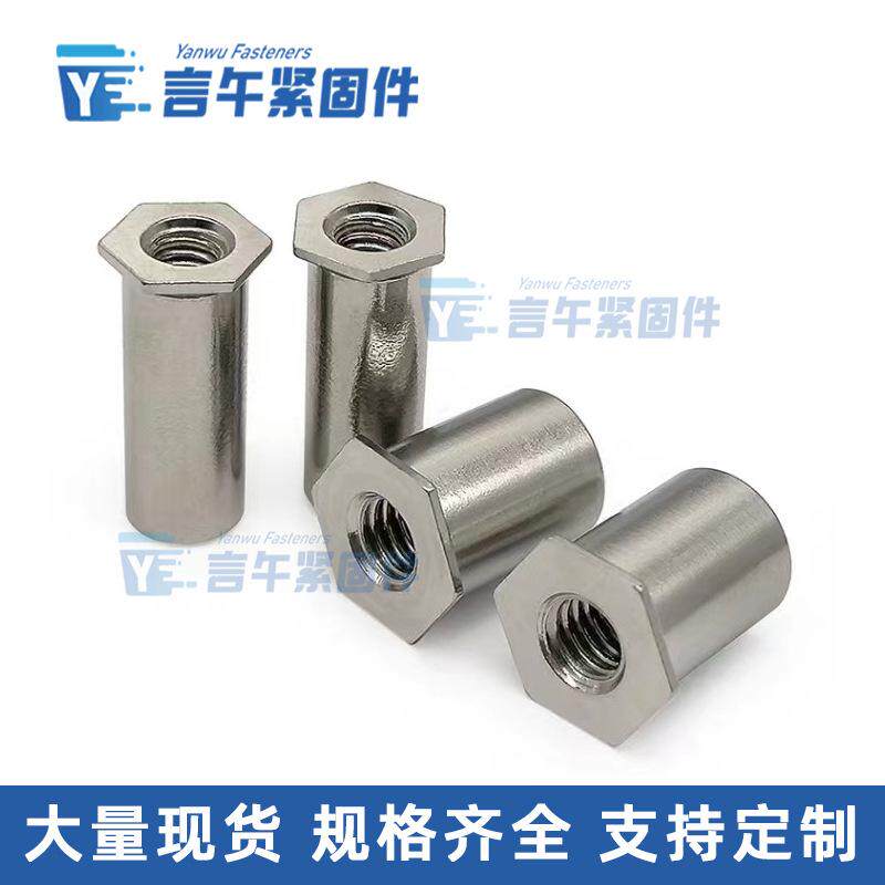 不锈钢通孔压铆螺母柱SOSM3M4M5M6,选择理由何在?🔧深度解析与推荐-平锥头铆钉-淘宝好物网