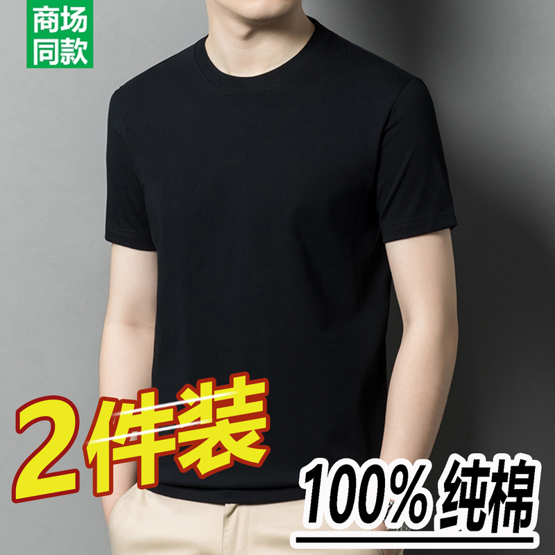 Summer New Style Pure Cotton Short-Sleeved T-Shirt for Men, Round Neck Pullover, Loose Fit, Casual Thin Solid Color Versatile Top