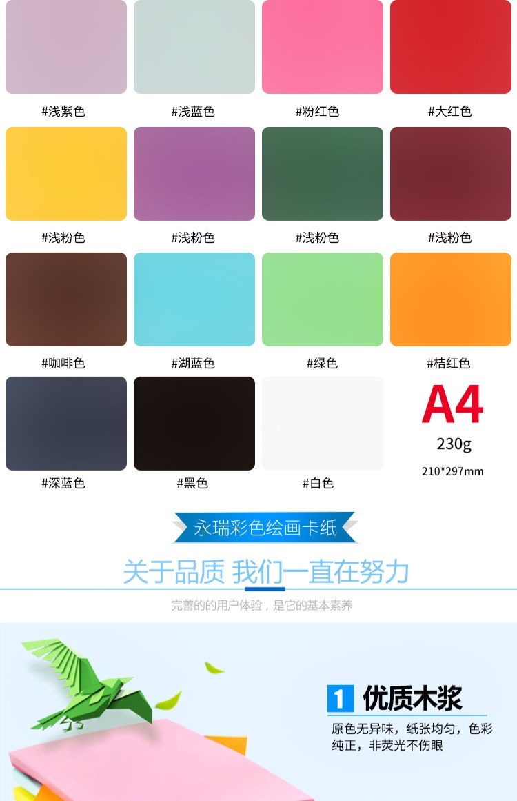 A4 bìa cứng A4 trẻ em bìa cứng DIY DIY màu thẻ giấy vẽ album thiệp chúc mừng đen tông trắng - Giấy văn phòng giá của giấy văn phòng